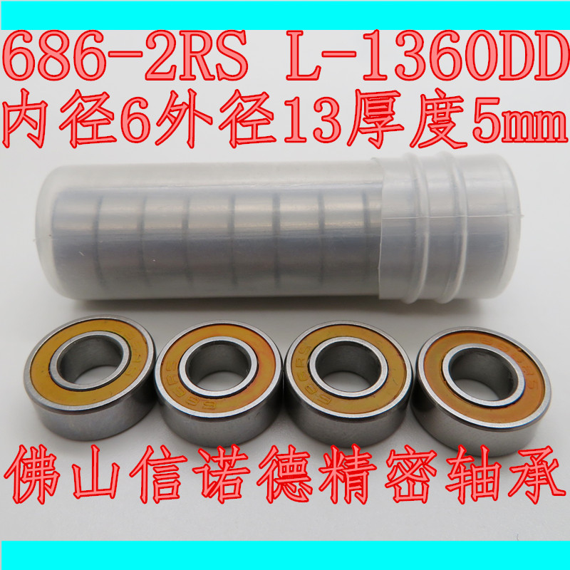 ABEC-3 686-2RS 6*13*5mm L-1360D 精品滚珠轴承 胶封防尘 蓝色 - 图3