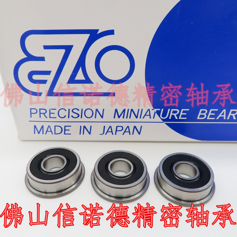 F608-2RS 8*22*7mm EZO进口法兰轴承 引线轮 精密轴承 SF608RS - 图0