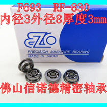 Physical Japan Imports EZO bearings F693 3 * 8 * 3mm RF-830 open high speed precision