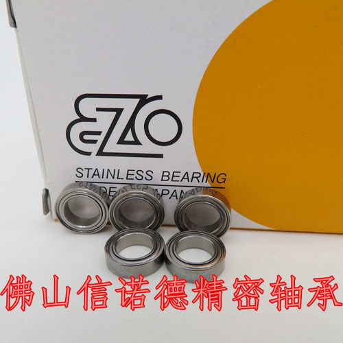 日本EZO进口不锈钢轴承 SMR117ZZ 7*11*3mm DDL-1170ZZ 高速精密 - 图1