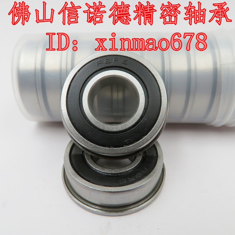 英制法兰轴承 FR8RS 12.7*28.575*7.938mm 胶封防尘盖 RI-1218RS - 图1