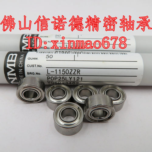 NMB进口精密轴承L-1150ZZ 685ZZ 5*11*5mm 高速主轴轴承 - 图0