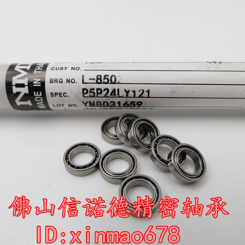 【皇冠特价】NMB进口模型轴承 L-850ZZ 5*8*2.5mm MR85ZZ 5*8*2mm-图3