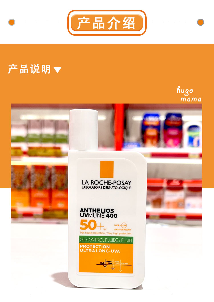 理肤泉大哥大防晒霜50ml防紫外线防水汗隔离乳液清爽不油腻spf50+