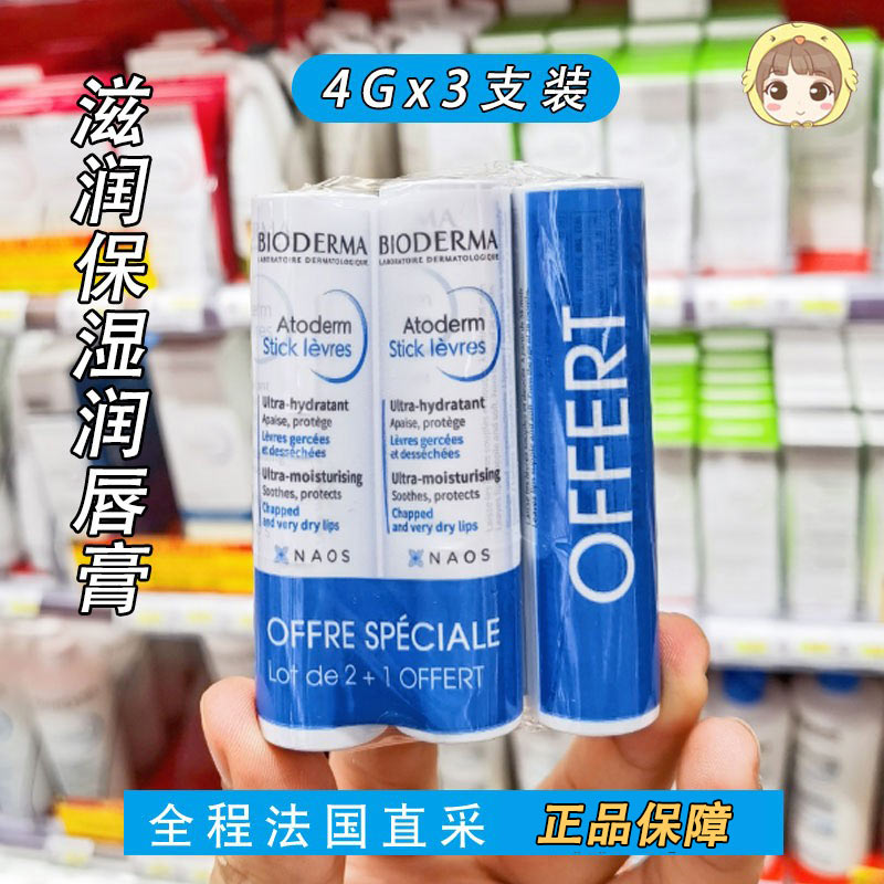 2支装！法国贝德玛Bioderma赋妍舒缓修护深层滋润保湿润唇膏4g*2 - 图2