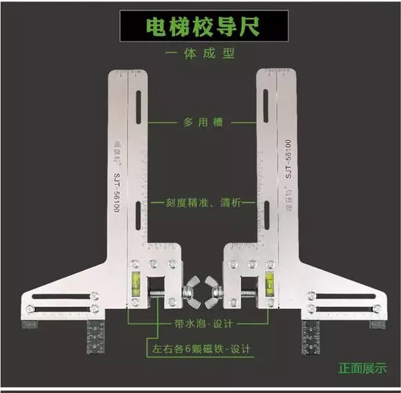 单线电梯校轨尺校导尺导轨定位尺找到尺校轨仪校道尺卡板 - 图0