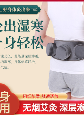 艾灸无烟仪器祛湿宫寒热敷包