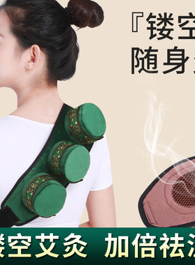艾灸盒随身灸家用器具