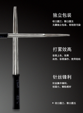 纹绣神针收口手工专用打雾眉色料