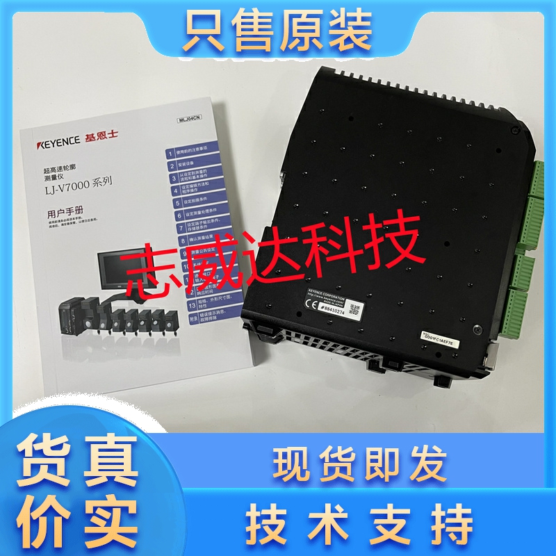 LJ-V7001P 全新原装基恩士/KEYENCE激光位移传感器质保3年当天发 - 图2