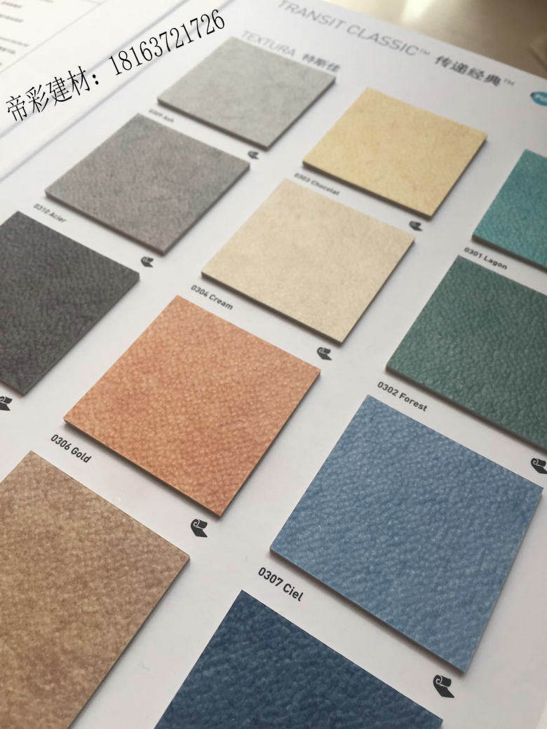 法国洁福商业PVC地板传递经典特斯佳哥伦布进口PVC环保木纹系列,淘宝优惠券,粉丝福利购,淘宝优惠卷