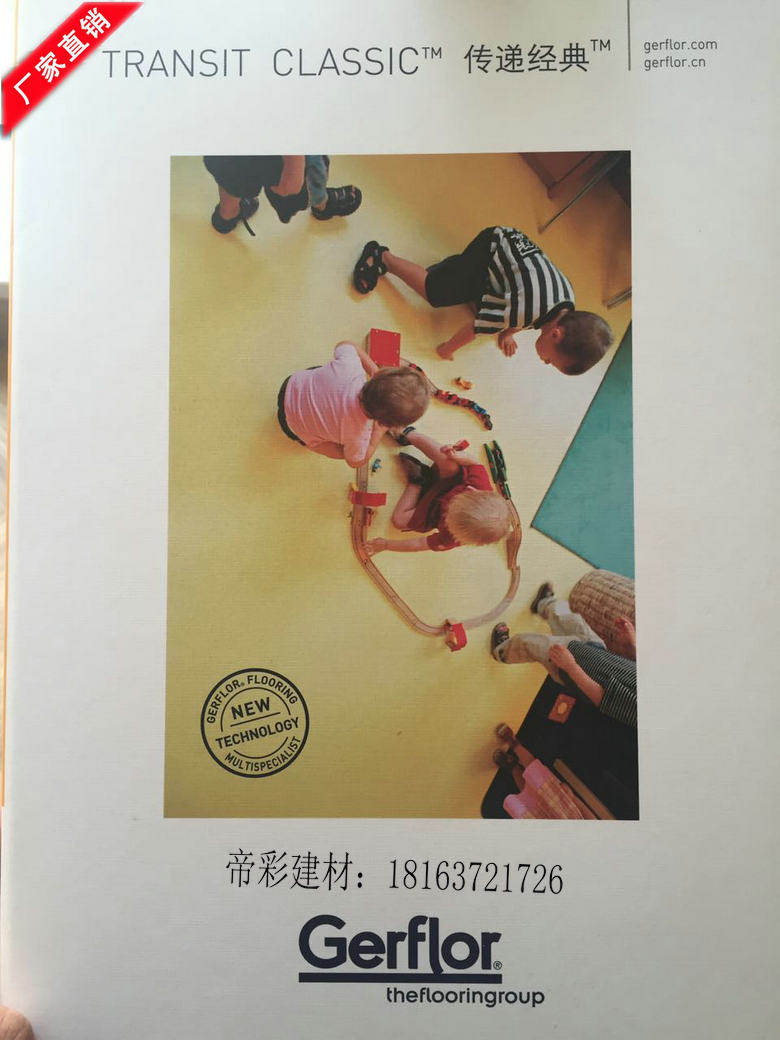 法国洁福商业PVC地板传递经典特斯佳哥伦布进口PVC环保木纹系列,淘宝优惠券,粉丝福利购,淘宝优惠卷