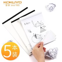 Japan Kokuyo National Reputation A4 Draft This Thickened Paper Smooth Notebook A5 Blank Paper Student Draft