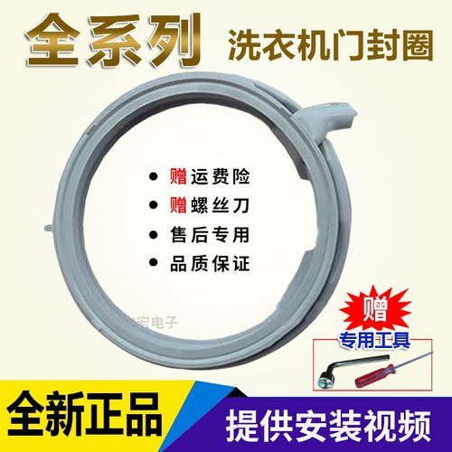 西门子洗衣机密封圈橡胶圈皮圈门封圈配件大全滚筒原装IQ300IQ500 - 图0