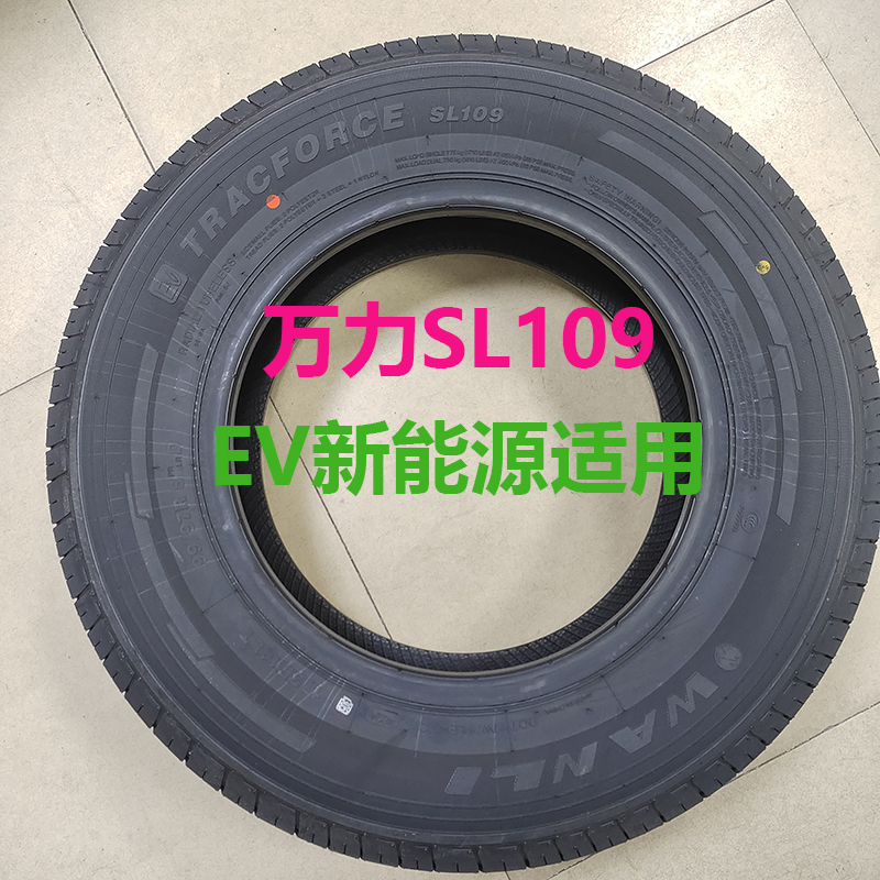 加厚万力轮胎175R14LT 99/97R 8层SL109 EV适配东风小康电车载重 - 图1