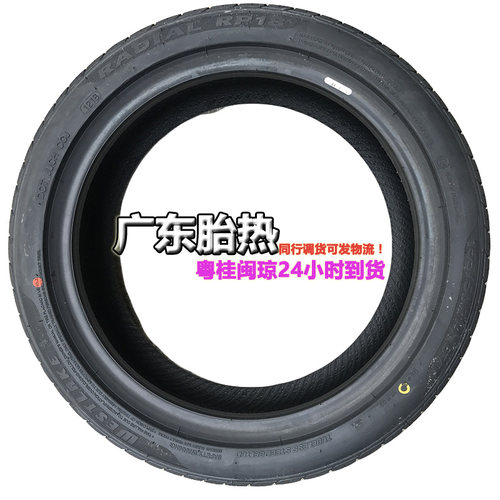 知豆轮胎155/50R14 RP18 67T WESTLAKE电动知豆D2 S D1宝骏 2E100 - 图1