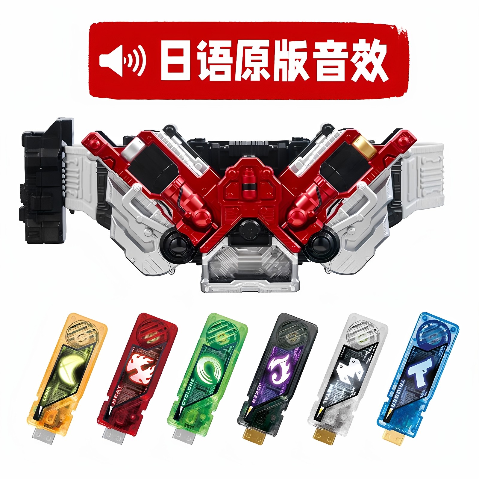 假面骑士W腰带双骑驱动器改迷失变身器可联动疾风王牌记忆体全套,淘宝优惠券,粉丝福利购,淘宝优惠卷