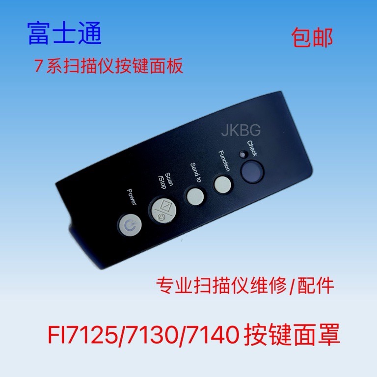 富士通FI7125/7130/7140/7160/7180/7240/72607280扫描仪主板配件 - 图1