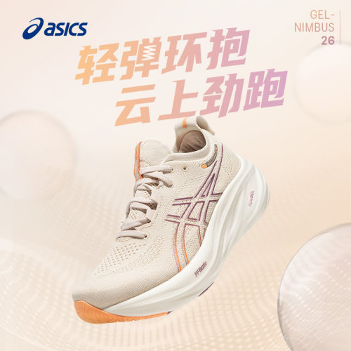 ASICS亚瑟士跑鞋女GEL-NIMBUS 26缓震回弹透气运动鞋1012B601 - 图2