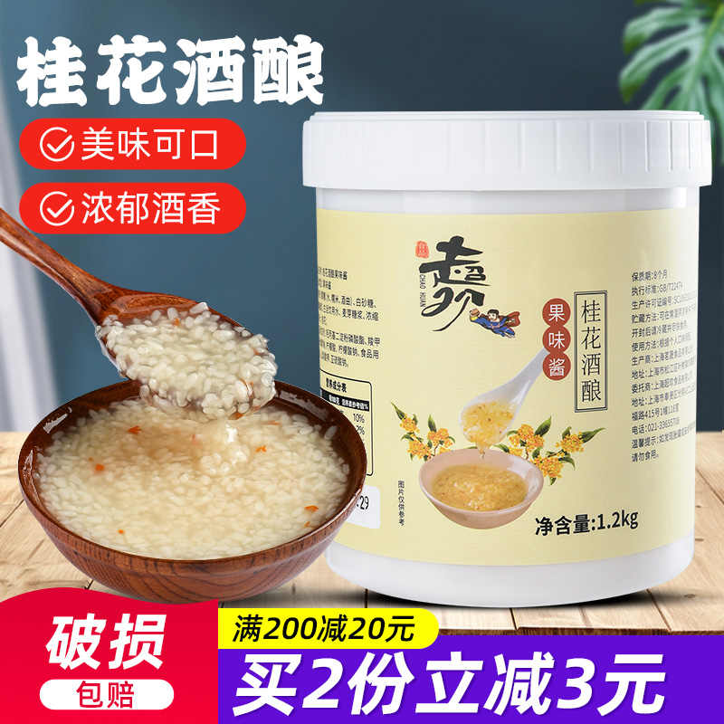 桂花酒酿果酱奶茶 新人首单立减十元 21年11月 淘宝海外 桂花酒酿果酱奶茶 新人首单立减十元 21年11月 淘宝海外