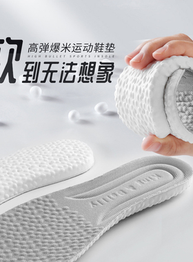 软防痛鞋垫舒适踩屎感久站不累
