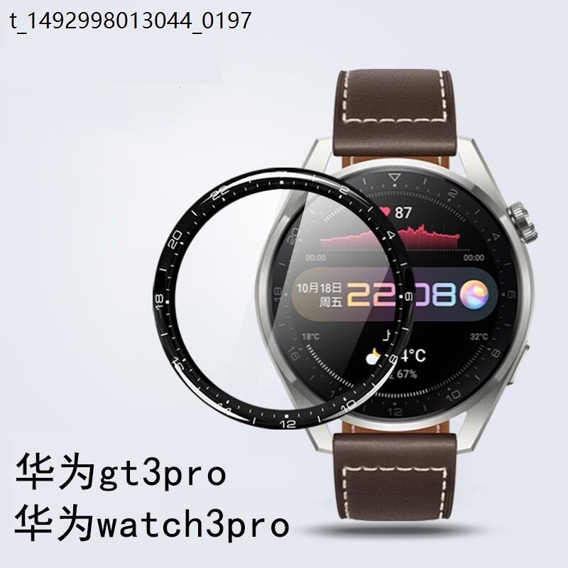 适用华为watch3pronew手表膜wacth3智能表gt3pro表膜wacht配件whach342钢化watchgt3p表盘new保护whatch346mm - 图2