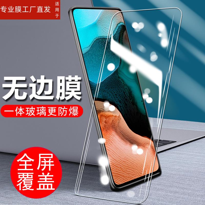 适用红米k30pro钢化膜redmik30po5g手机redk30por标准变焦版kpro看30p小米red米redmi刚化p30pr0模k3opro玻璃 - 图3