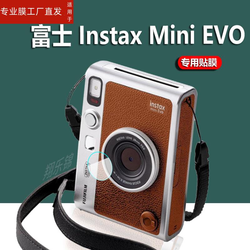 适用富士tax mini Evo钢化膜mini LiPlay镜头膜SQUARESQ10相机贴膜SQ20拍立得屏幕保护膜Fujifimini40玻璃配 - 图2