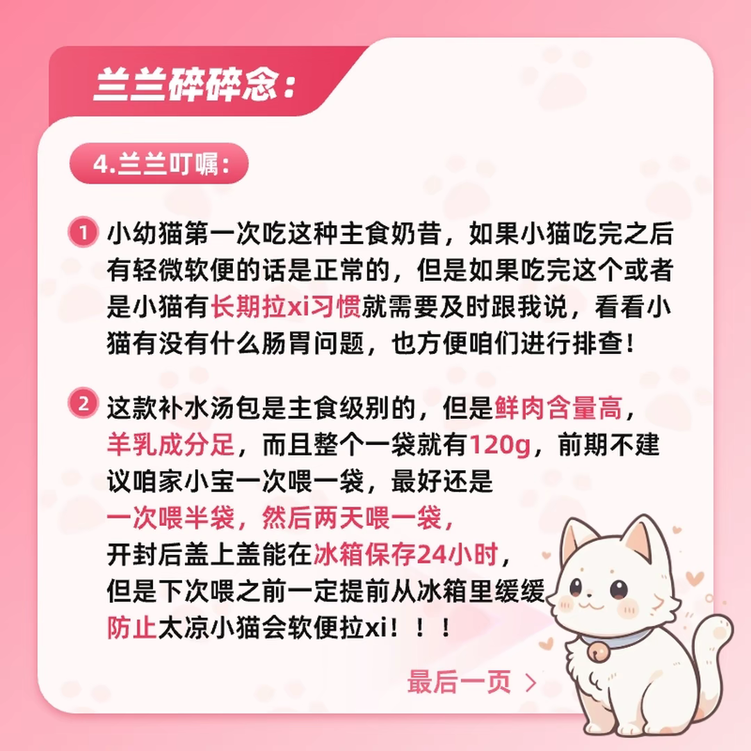 风风火火小阿兰小毛豆happy乳主食羊乳奶昔幼猫补水湿粮乳铁汤包,淘宝优惠券,粉丝福利购,淘宝优惠卷