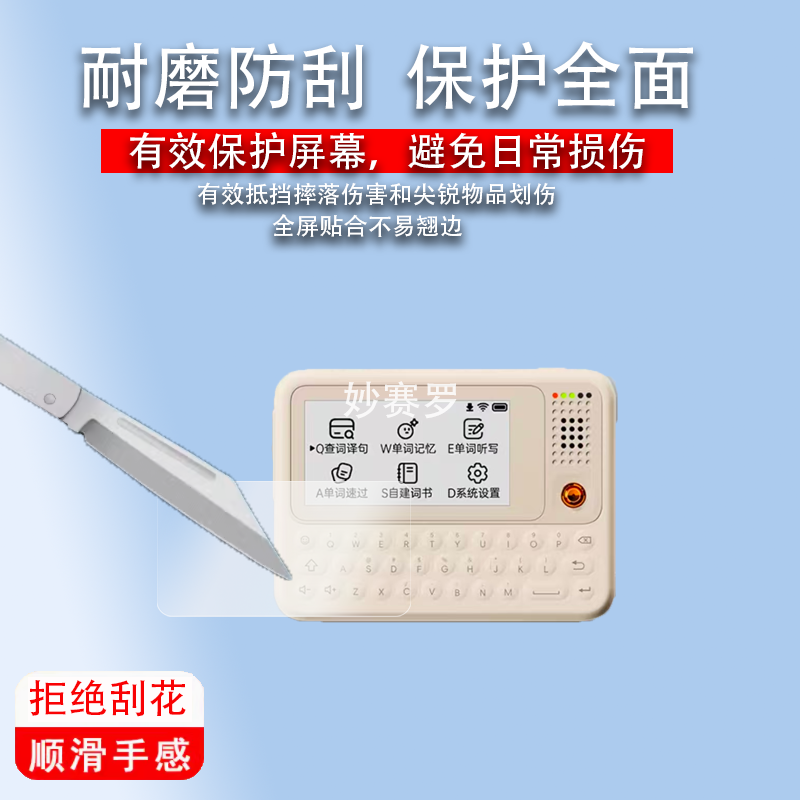 适用于快易典C1slim电子词典贴膜AI单词机保护膜3.5寸C1-Slim,淘宝优惠券,粉丝福利购,淘宝优惠卷