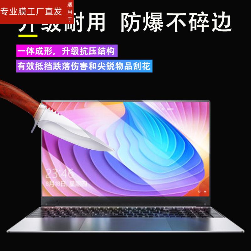 适用戴睿R12Pro笔记本钢化膜R12Max/R13Pro/V15/V16Pro/plus笔记 - 图0