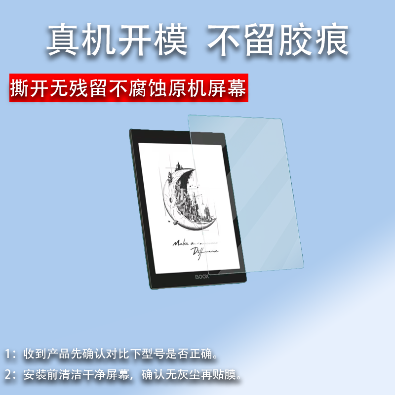 适用于文石BOOX Tab8阅读器贴膜7.8寸墨水屏幕保护膜非钢化膜电纸书贴膜,淘宝优惠券,粉丝福利购,淘宝优惠卷