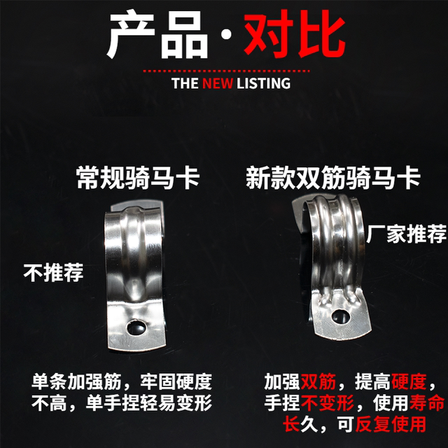 不锈钢骑马卡抱箍固定u型卡管卡卡扣线管水管卡箍水管固定夹喉箍
