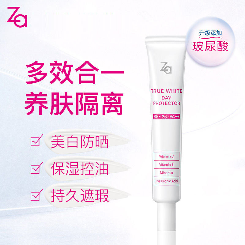  凡诺化妆品隔离/妆前