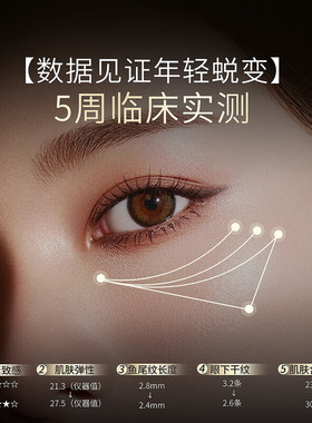 悠莱金致紧塑眼霜紧致淡纹护肤品