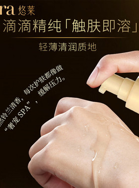 悠莱精华液恒采之能奢宠精华蜜