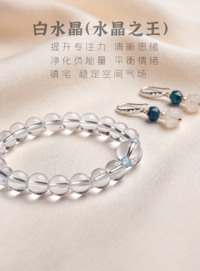 保真纯净白水晶手链女天然正品翡翠玛瑙轻奢手串透高级感首饰礼品