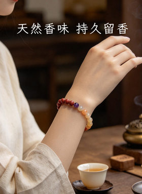 花蕊夫人高级感天然盐源玛瑙中药合香珠手串静心养生手链礼品礼盒