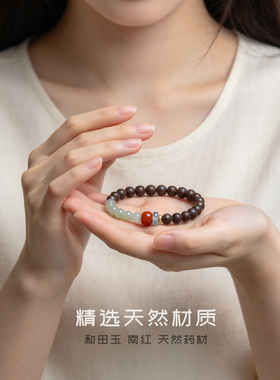 降真香和田玉玛瑙中药合香珠手串女款助眠保养新中式功能手链礼物