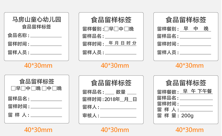 定制生产日期保质期标签品名效期表贴纸制作时间条食品不干胶贴纸-图1