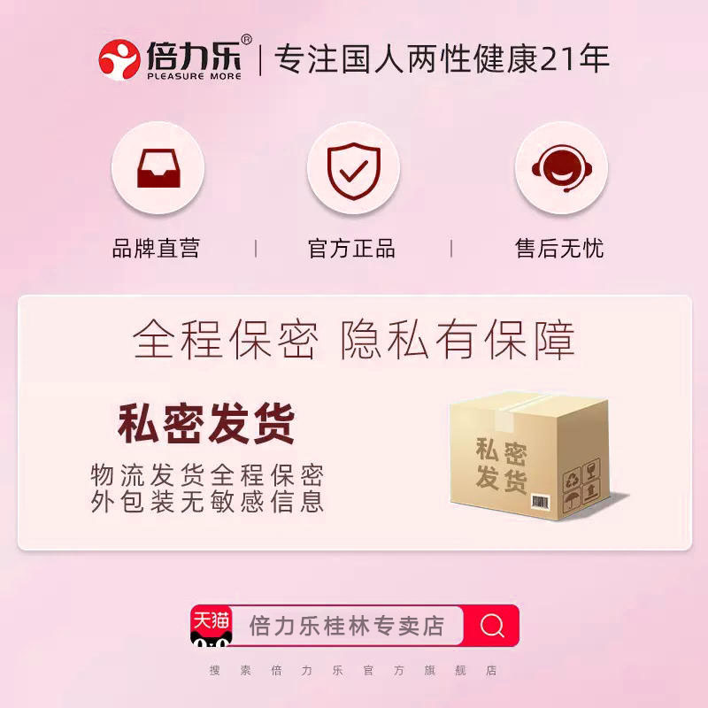 倍力乐手指套les玻尿酸拉拉超薄水润情趣用品女性专用成人指套TT - 图3