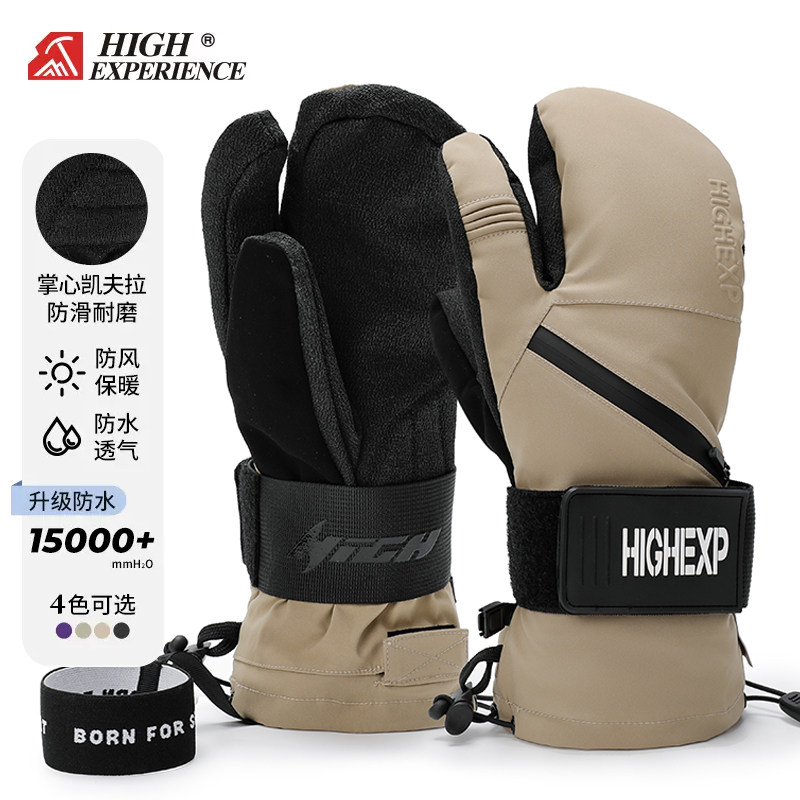 至高凯夫拉滑雪手套内置护腕防水保暖单板滑雪手闷子滑雪刻滑手套,淘宝优惠券,粉丝福利购,淘宝优惠卷