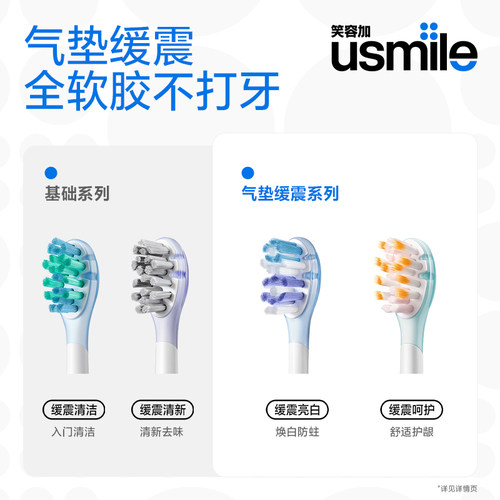笑容加usmile电动牙刷头替换头通用适Y30pro官方Y30亮白软毛成人 - 图1