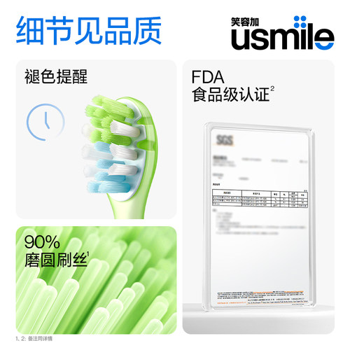 笑容加usmile青少年电动牙刷头替换头官方软毛原装适配全系列通用 - 图1