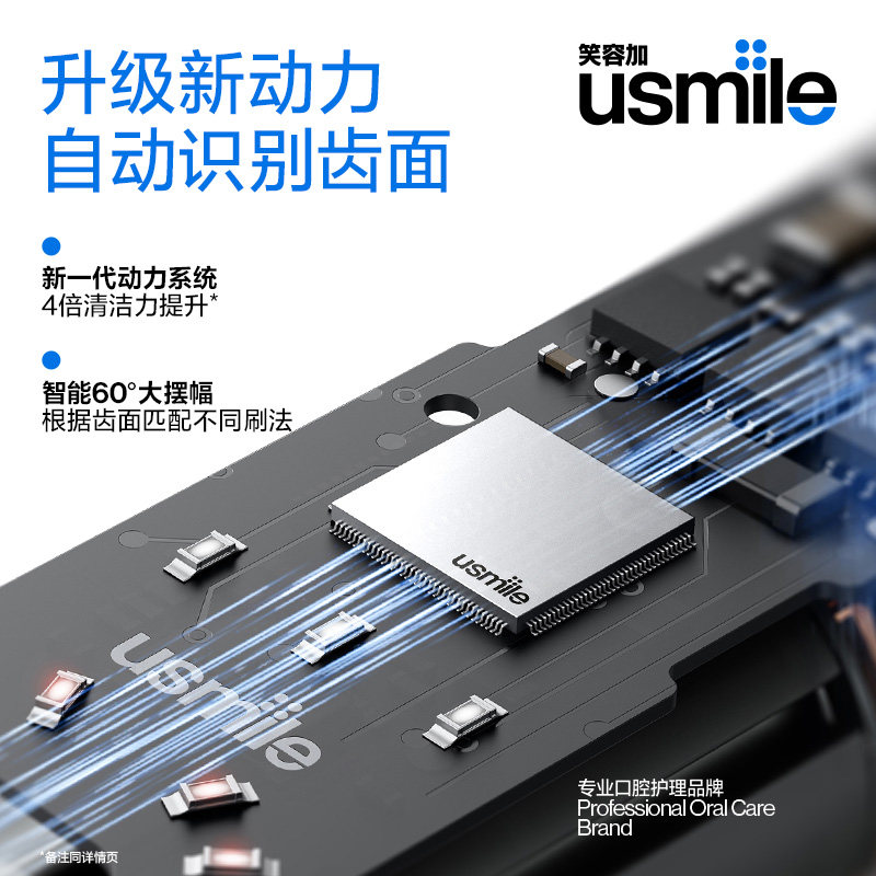 笑容加usmile电动牙刷自动智能成人情侣款微男女士礼物套装P20PRO