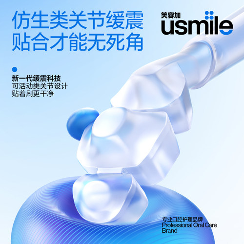 笑容加usmile电动牙刷成人男女情侣款全自动智能微生日礼物盒Y30S - 图1