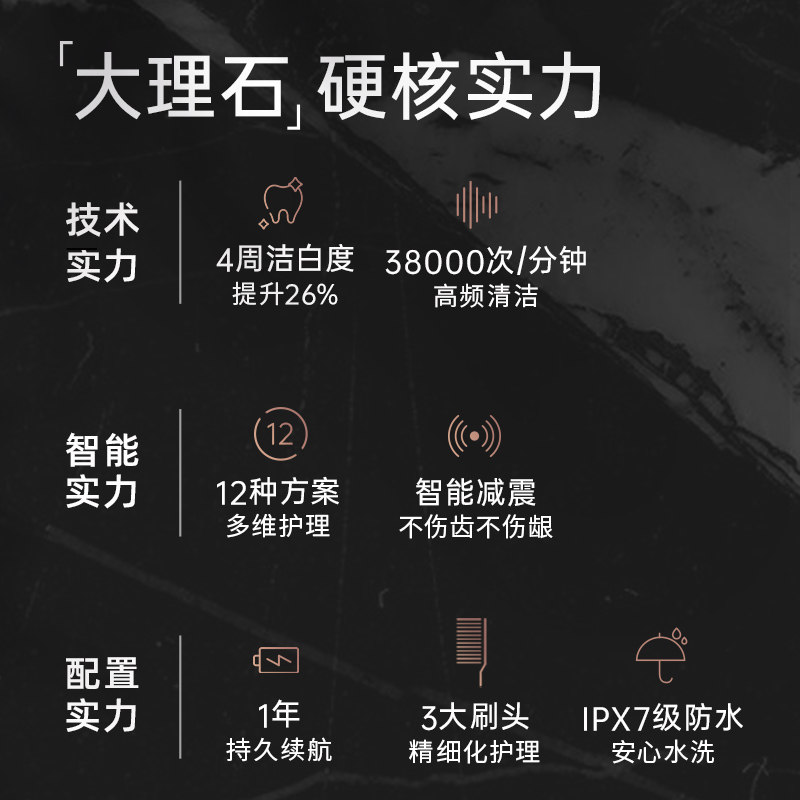 笑容加usmile电动牙刷成人大理石 usmile笑容加电动牙刷