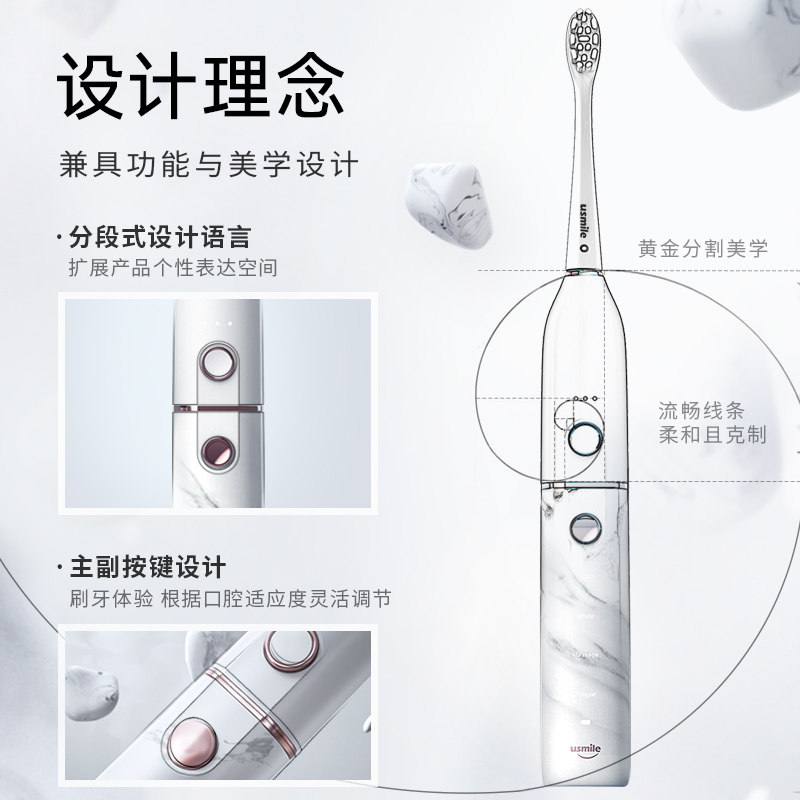 笑容加usmile电动牙刷成人大理石 usmile笑容加电动牙刷