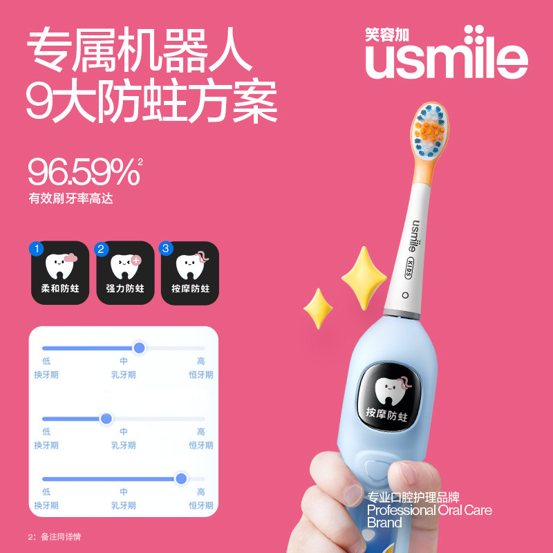 笑容加usmile儿童电动3-6-12牙刷 usmile电动牙刷