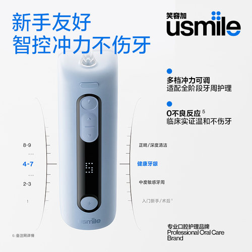 笑容加usmile冲牙器便携式小型水牙线家用洗牙洁牙器正畸生日礼物 - 图2